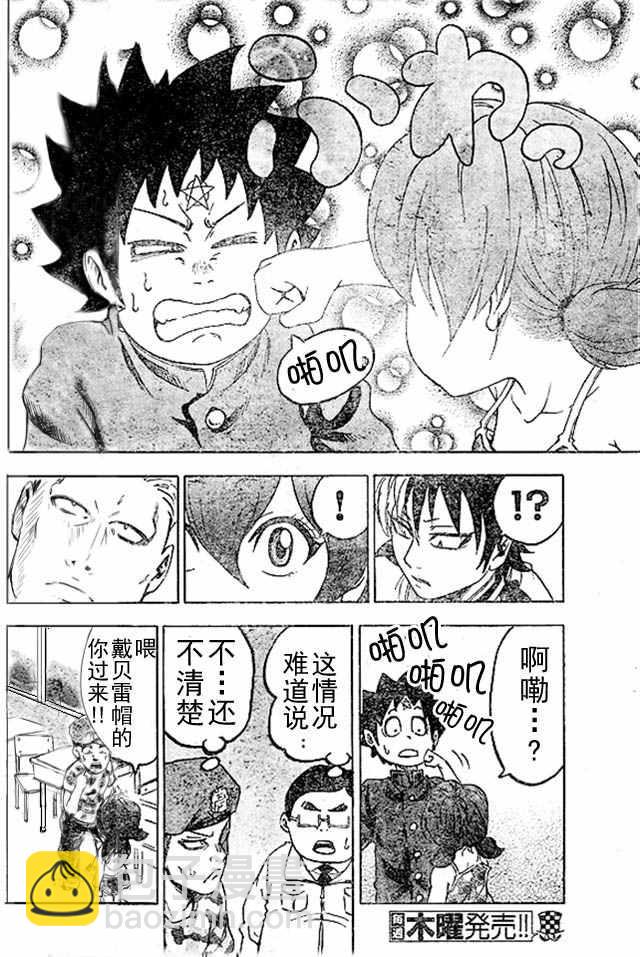 第9话3