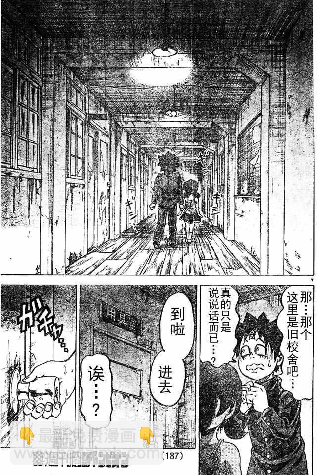 第9话6