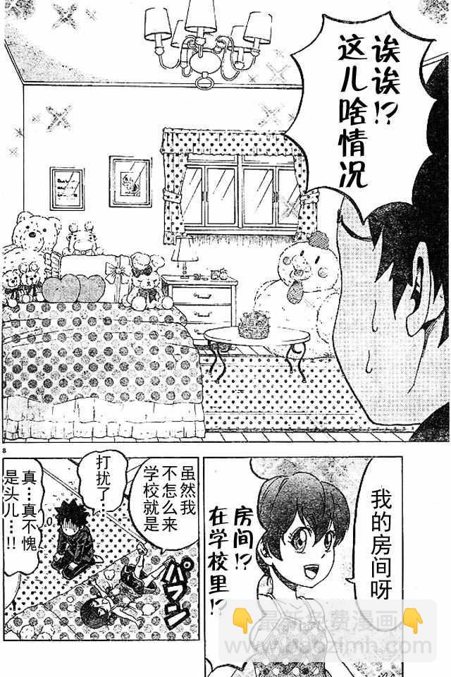 第9话7