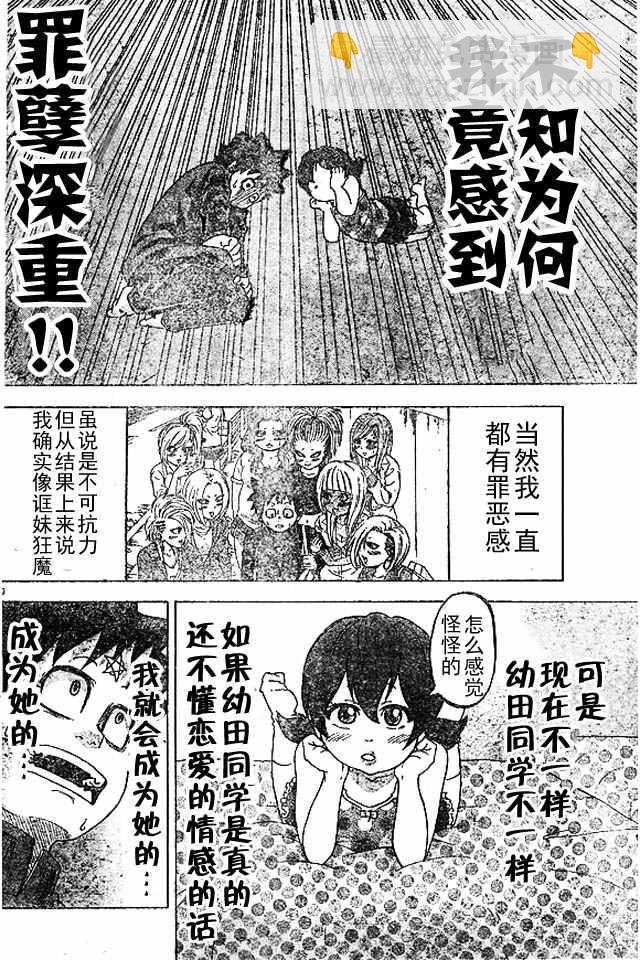 第9话9