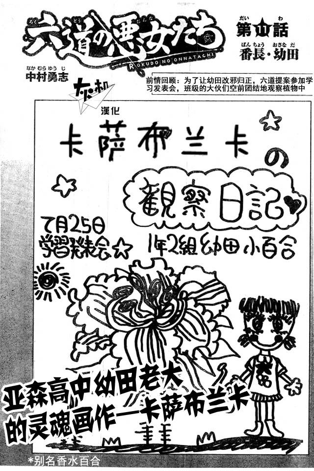 第11话0
