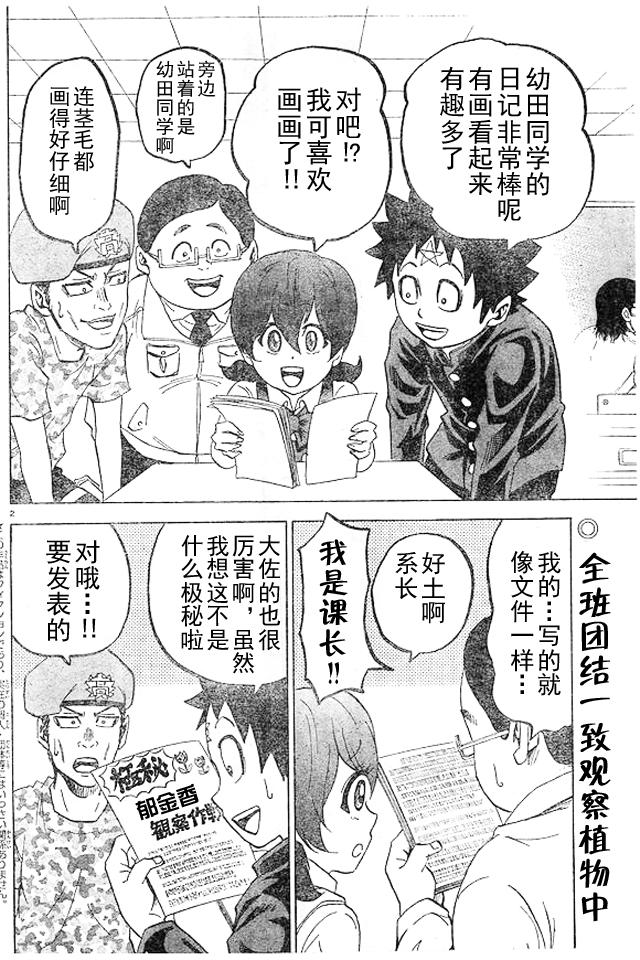 第11话1