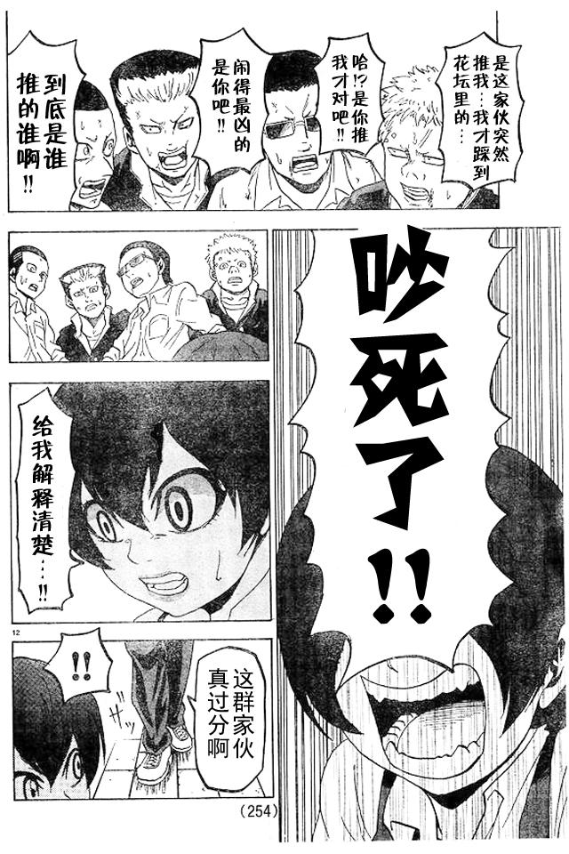 第11话11