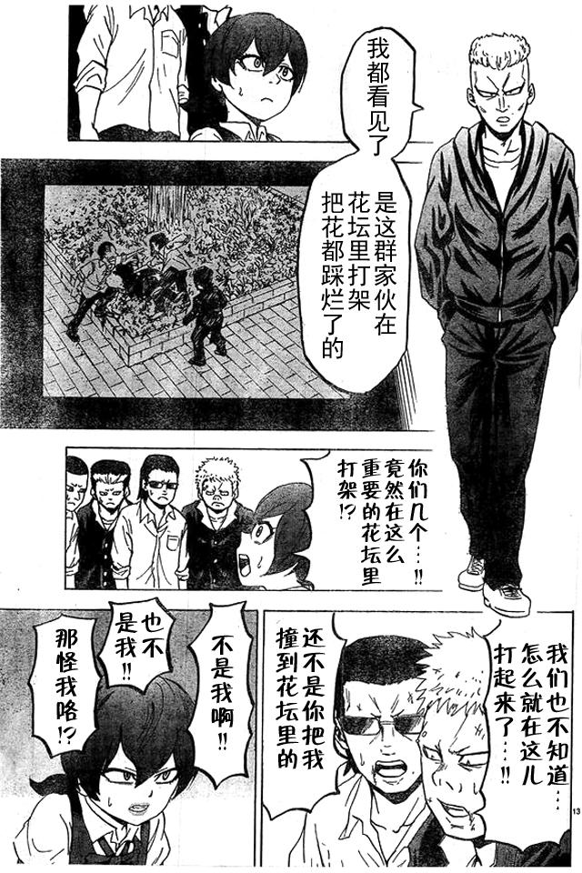 第11话12