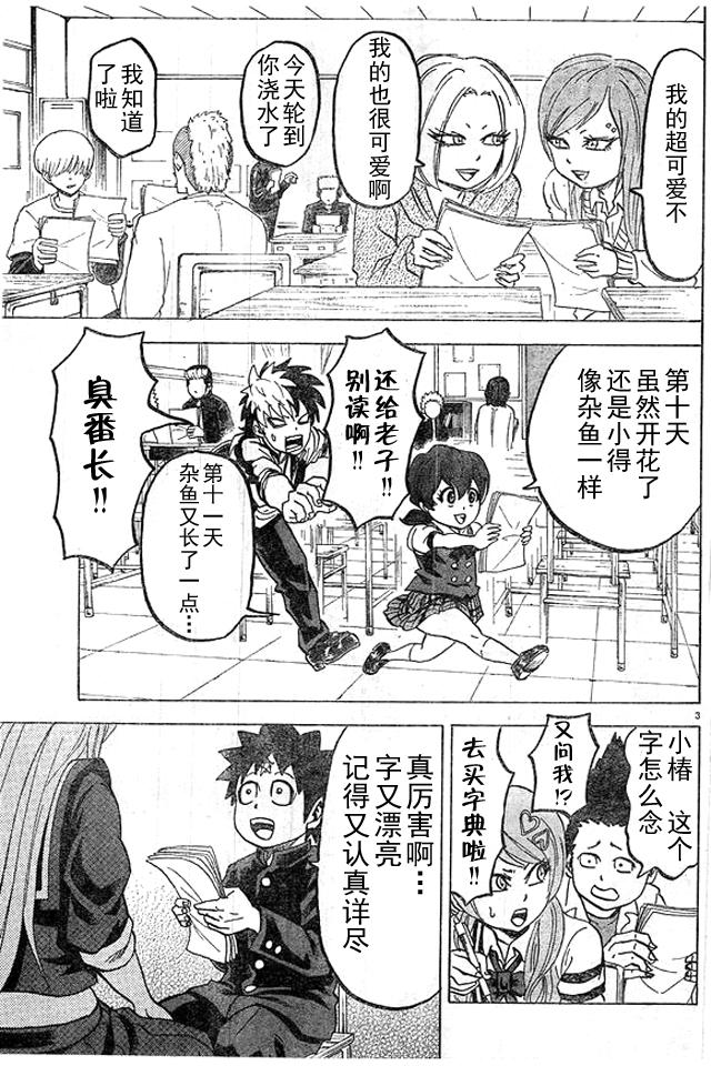 第11话2