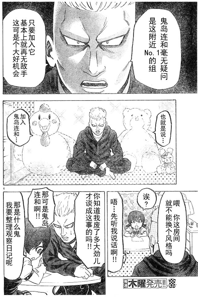 第11话5