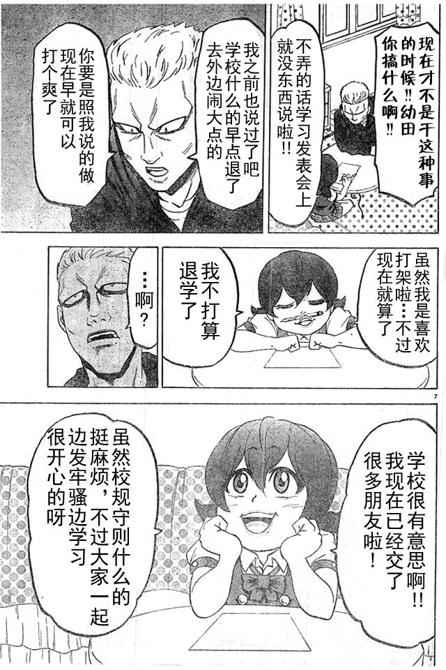 第11话6