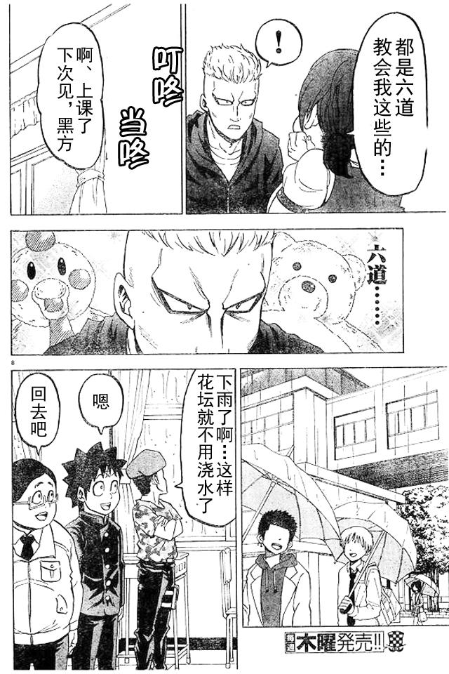 第11话7