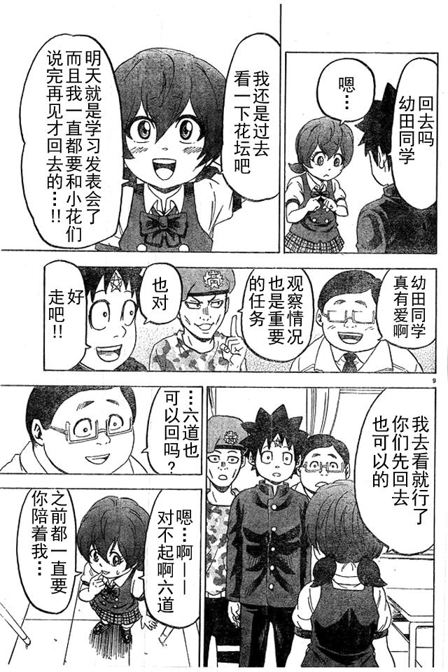 第11话8