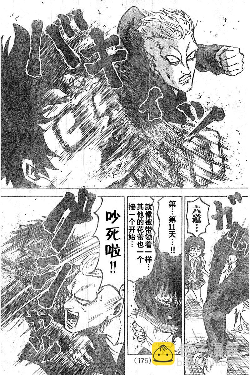 第13话10