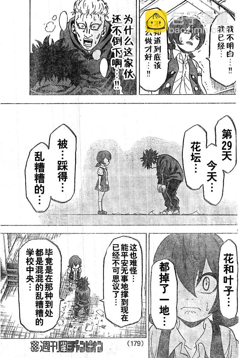 第13话14