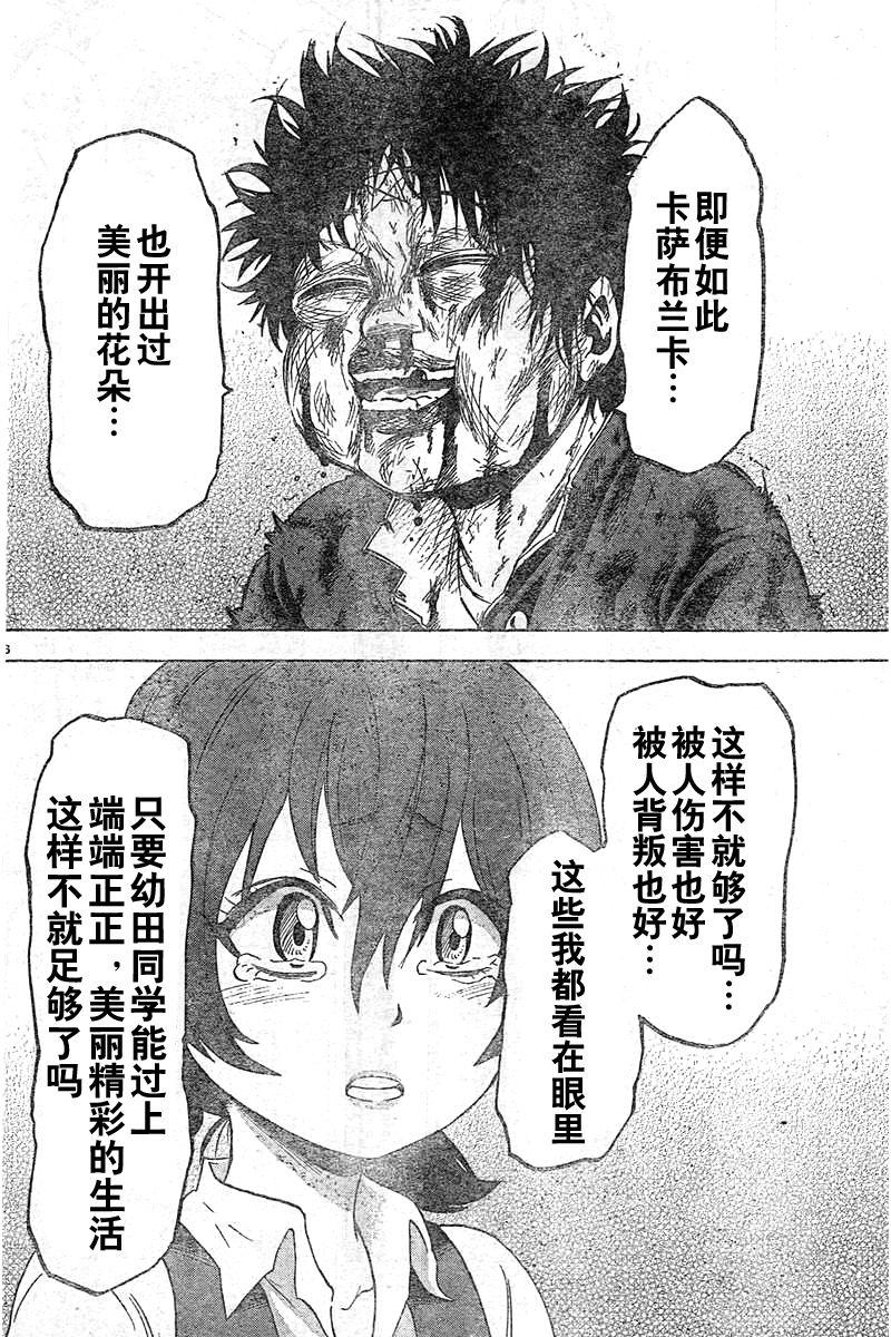 第13话15