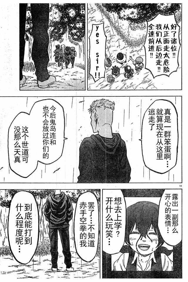 第14话10