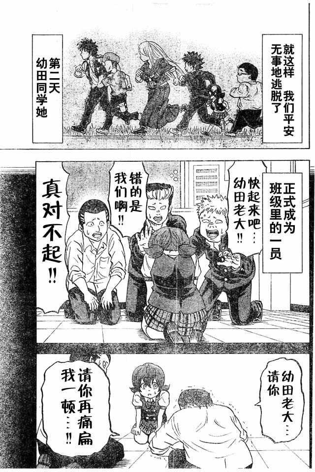 第14话12