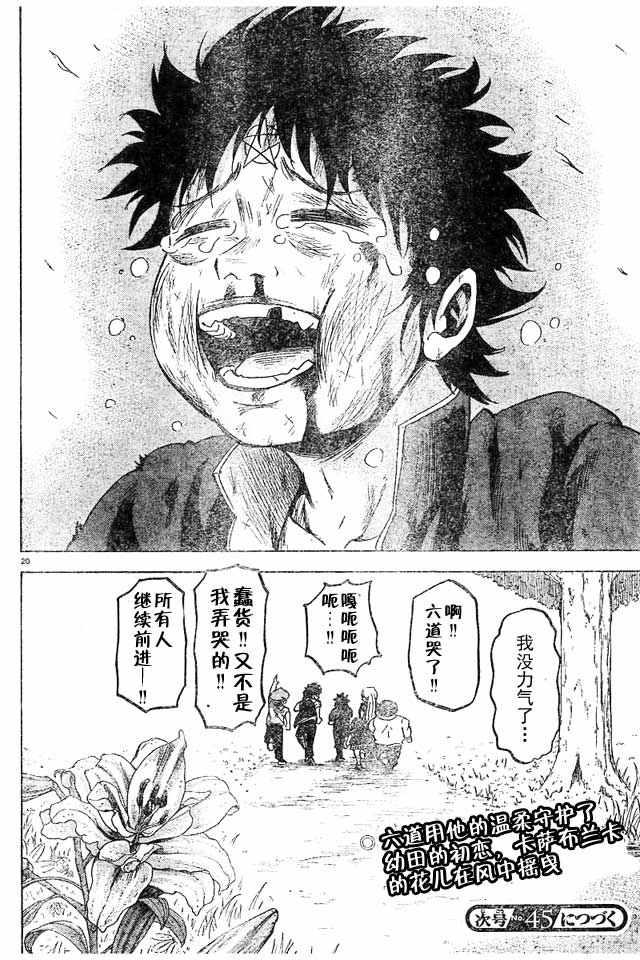 第14话19
