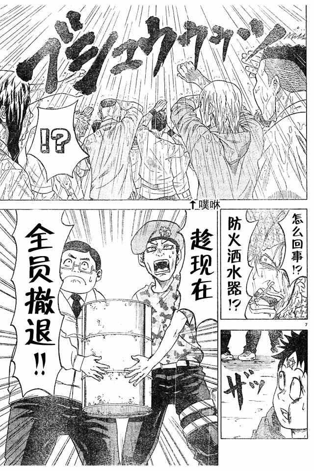 第14话6