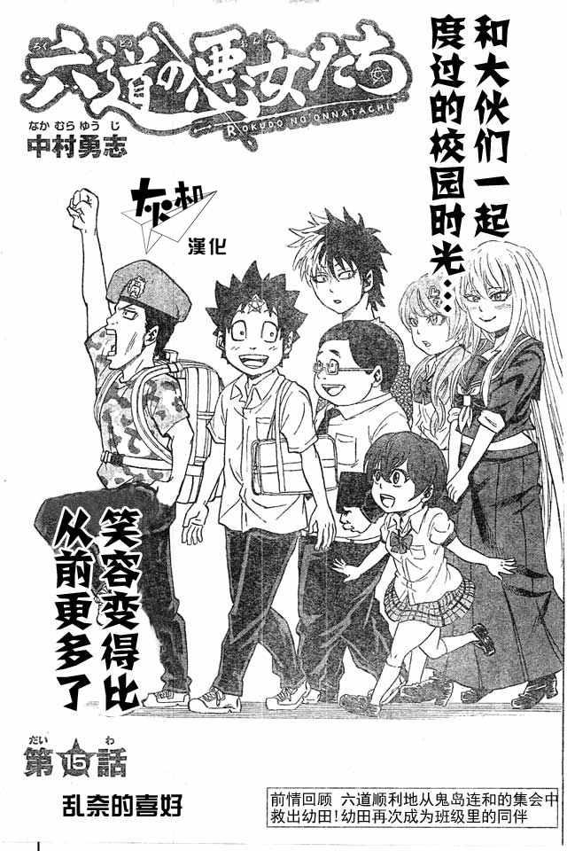 第15话0
