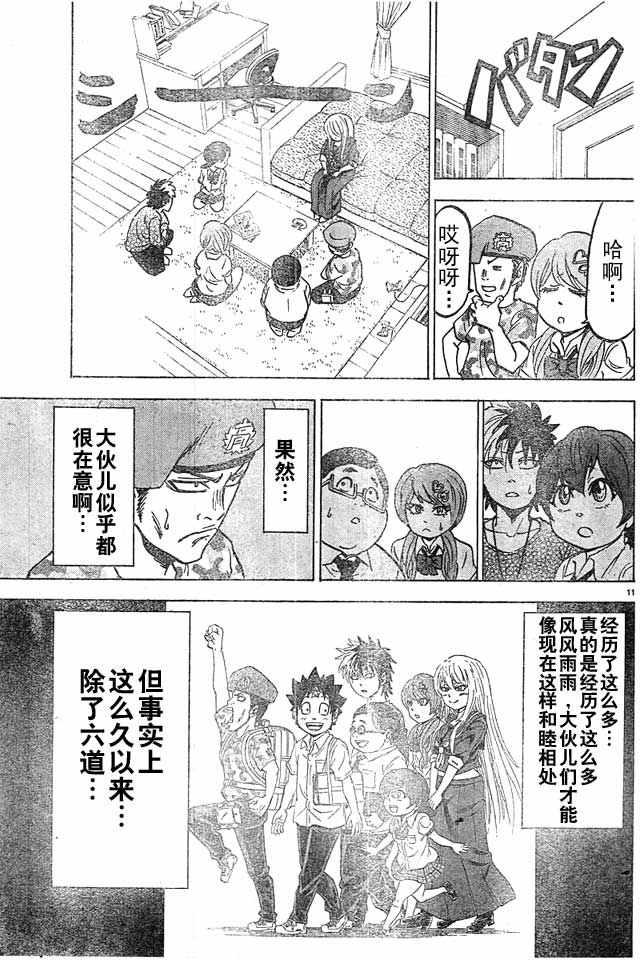 第15话10