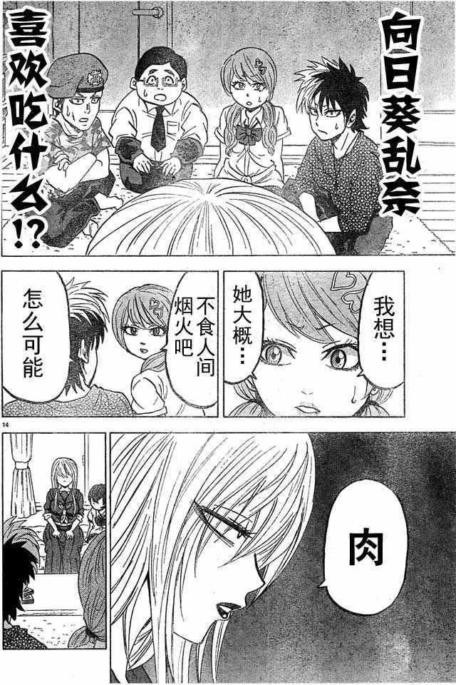 第15话13