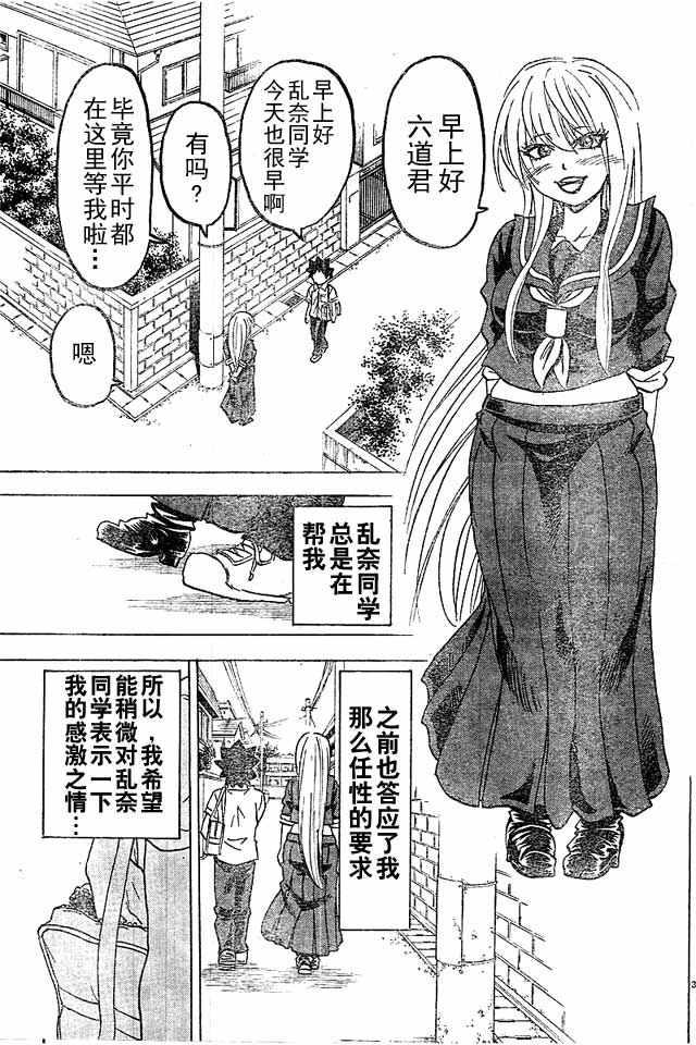 第15话2
