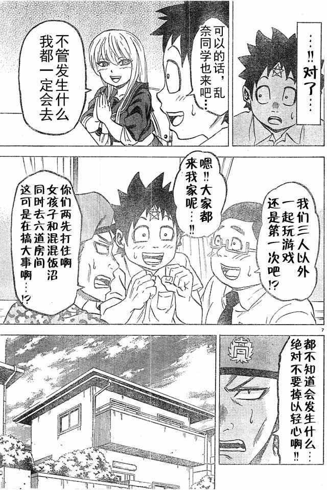第15话6