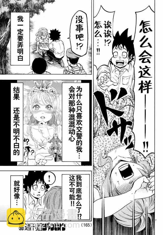 第18话6