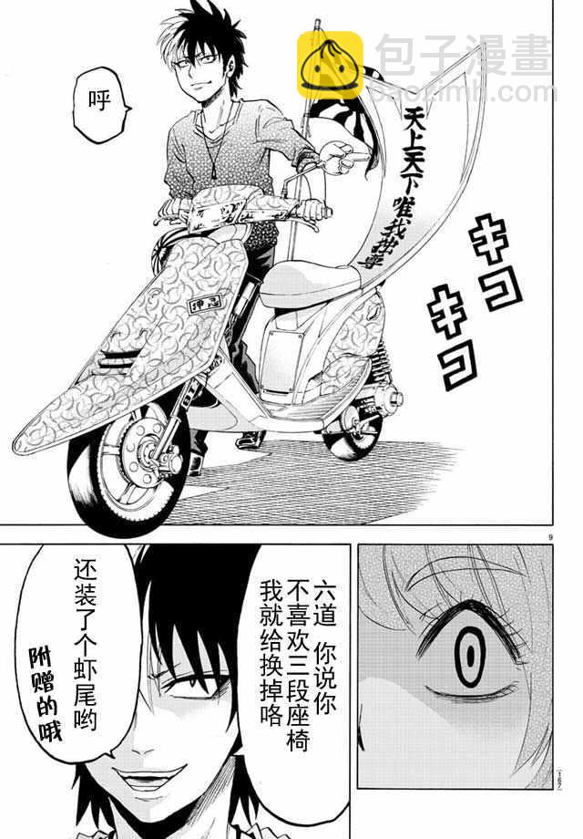 第18话8