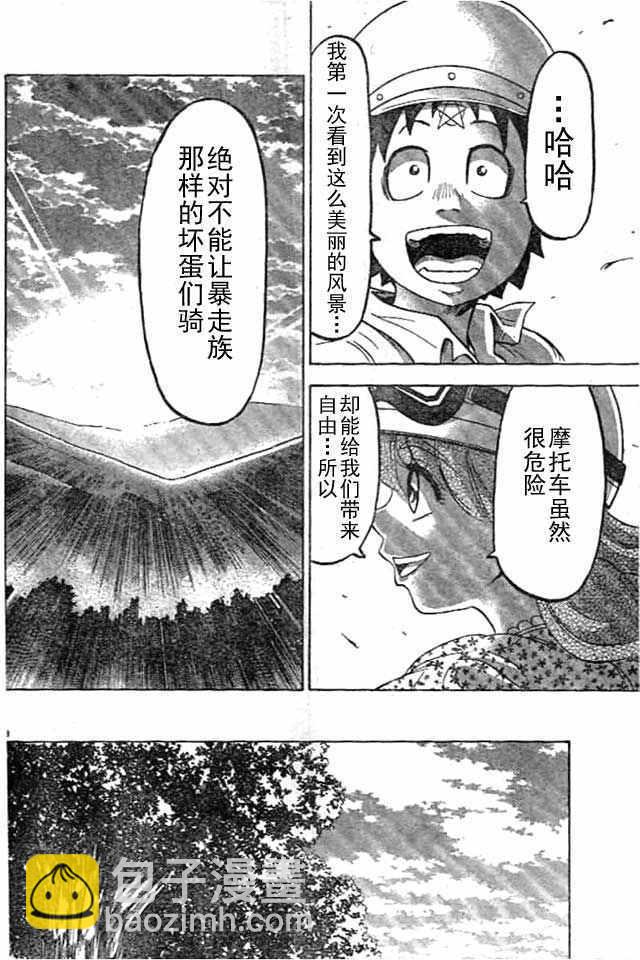 第19话10