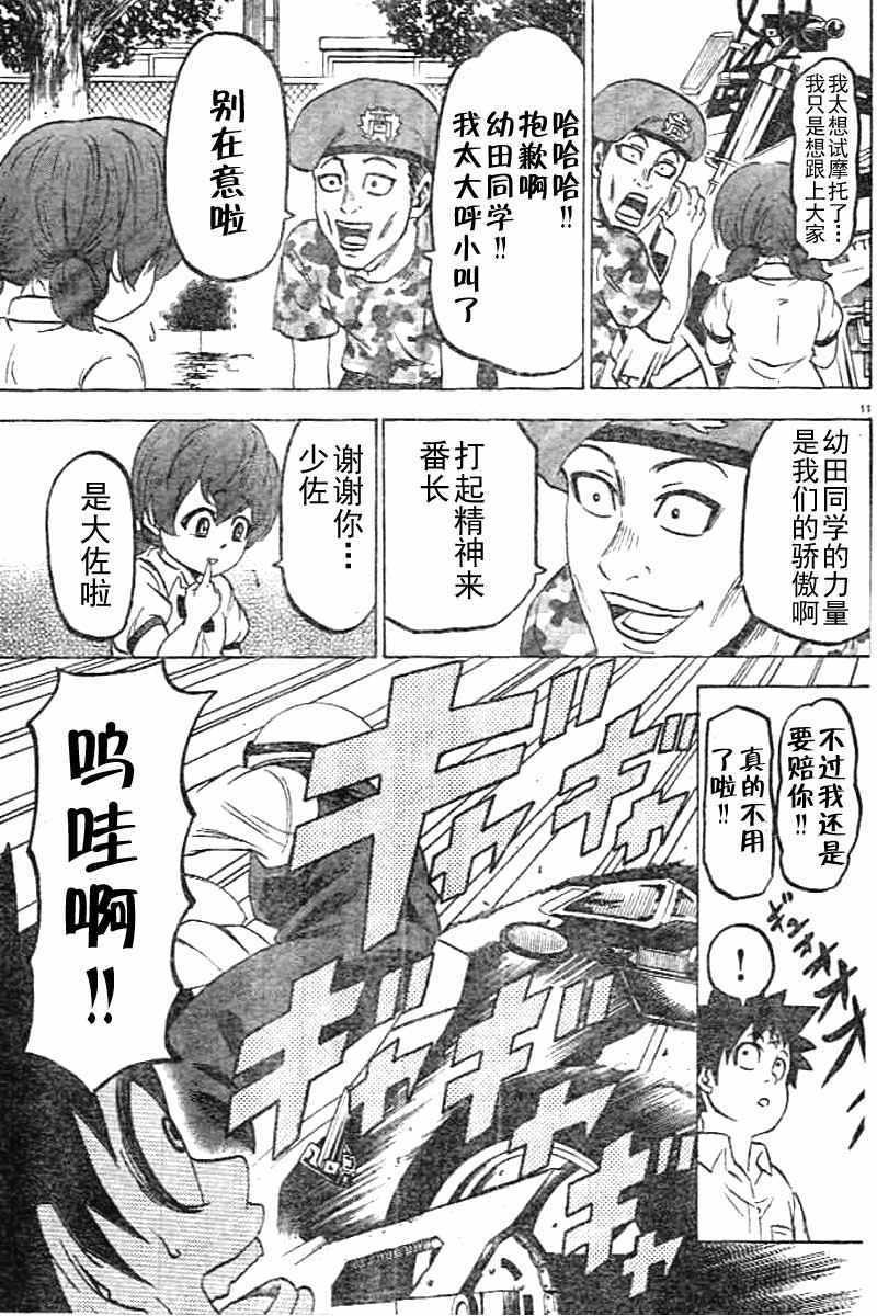 第19话13