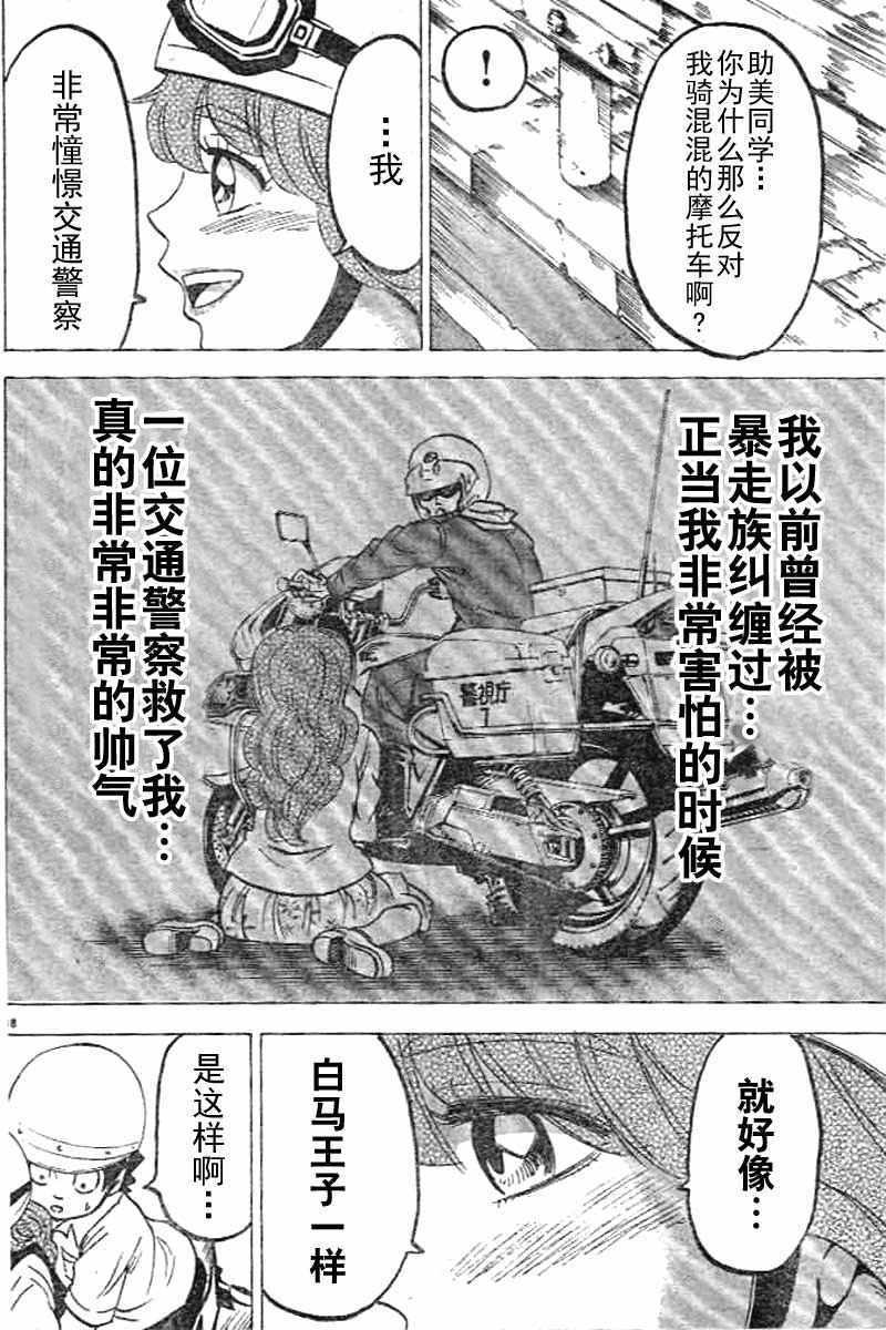 第19话20