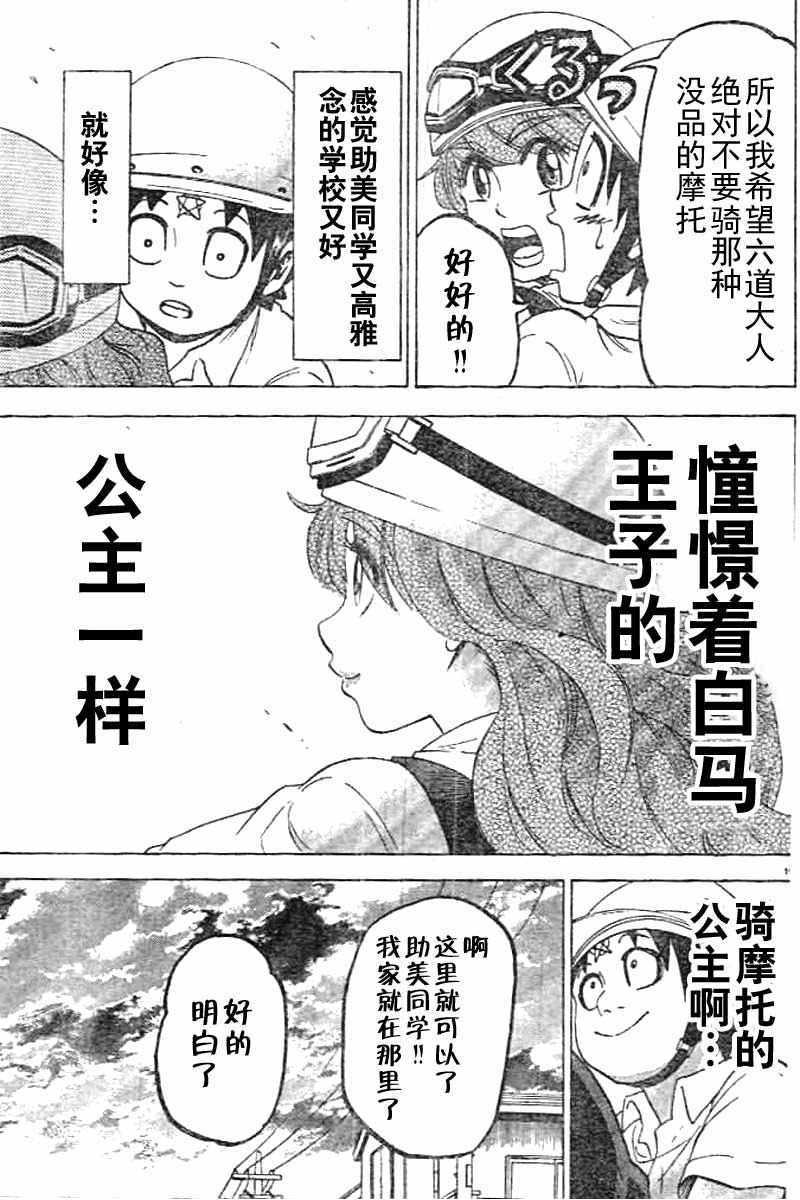 第19话21