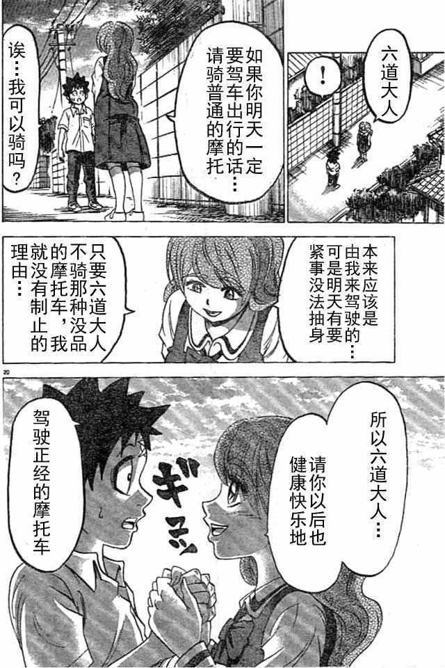 第19话22