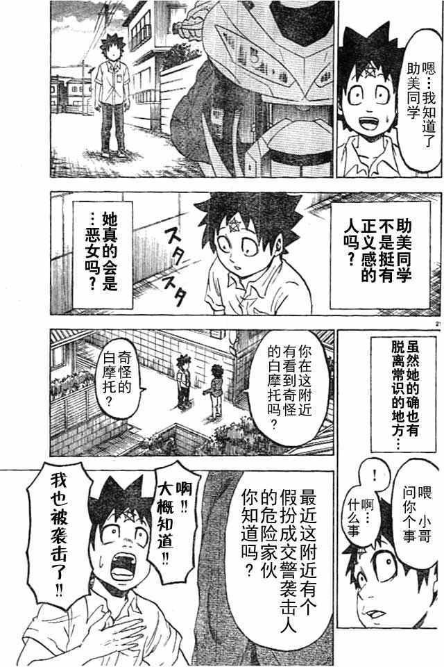 第19话23