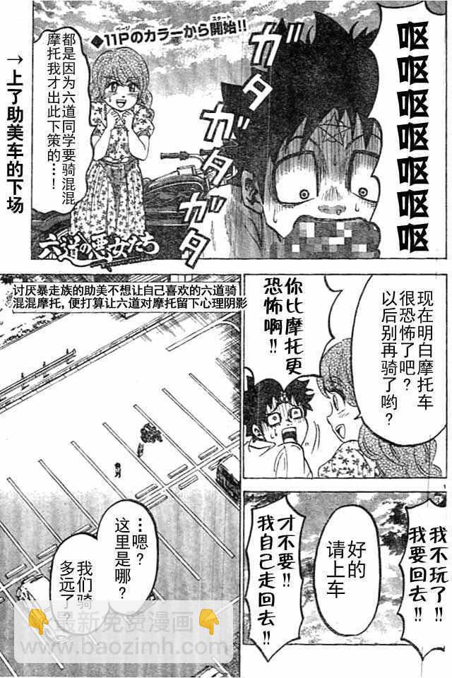 第19话3