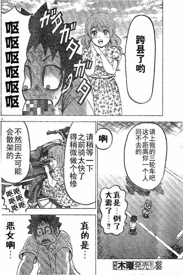 第19话4