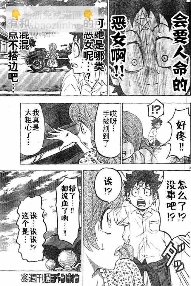 第19话5