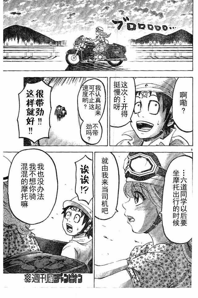 第19话7