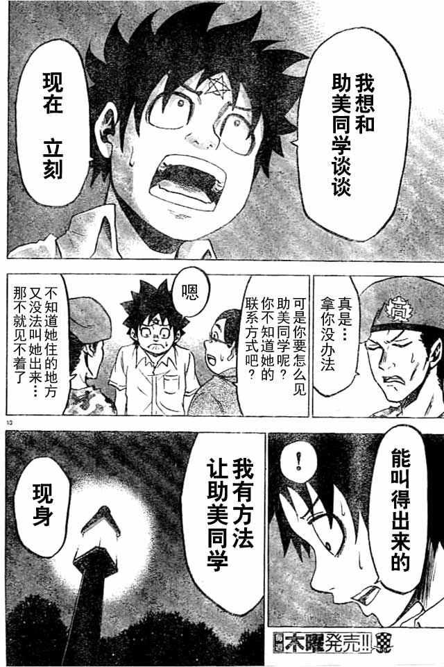 第20话11