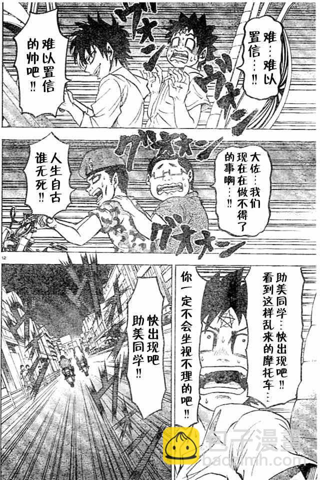第20话13