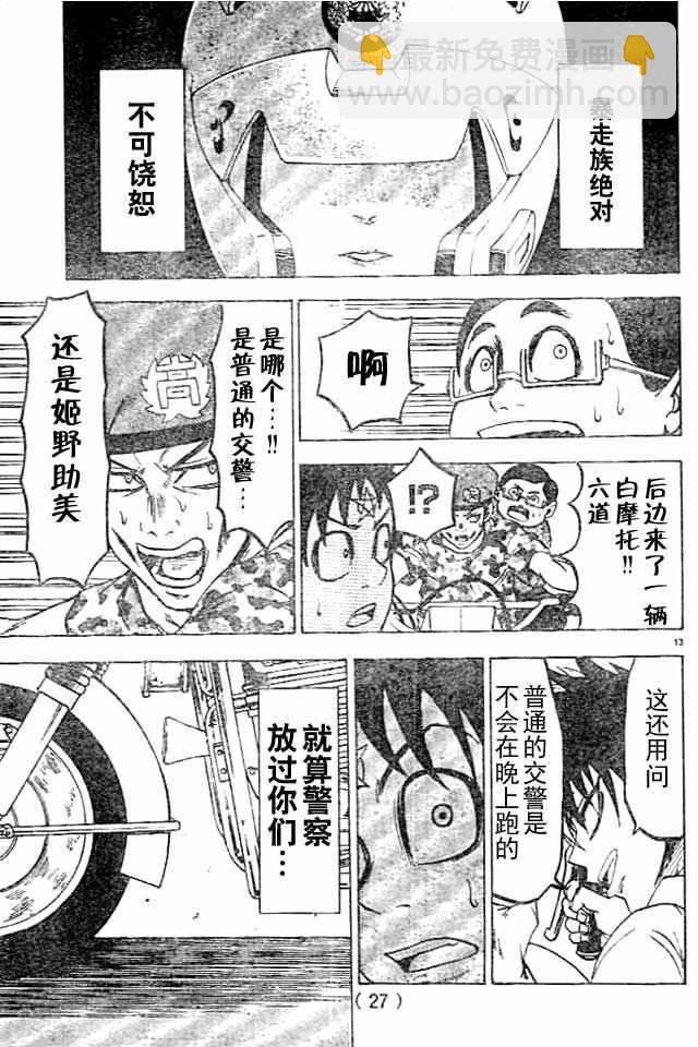 第20话14