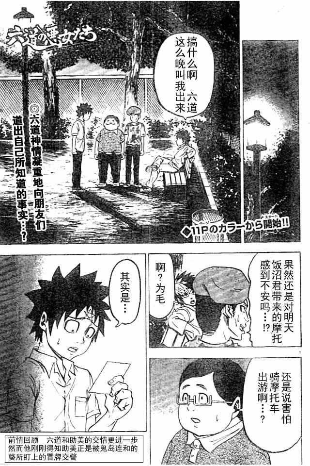 第20话2