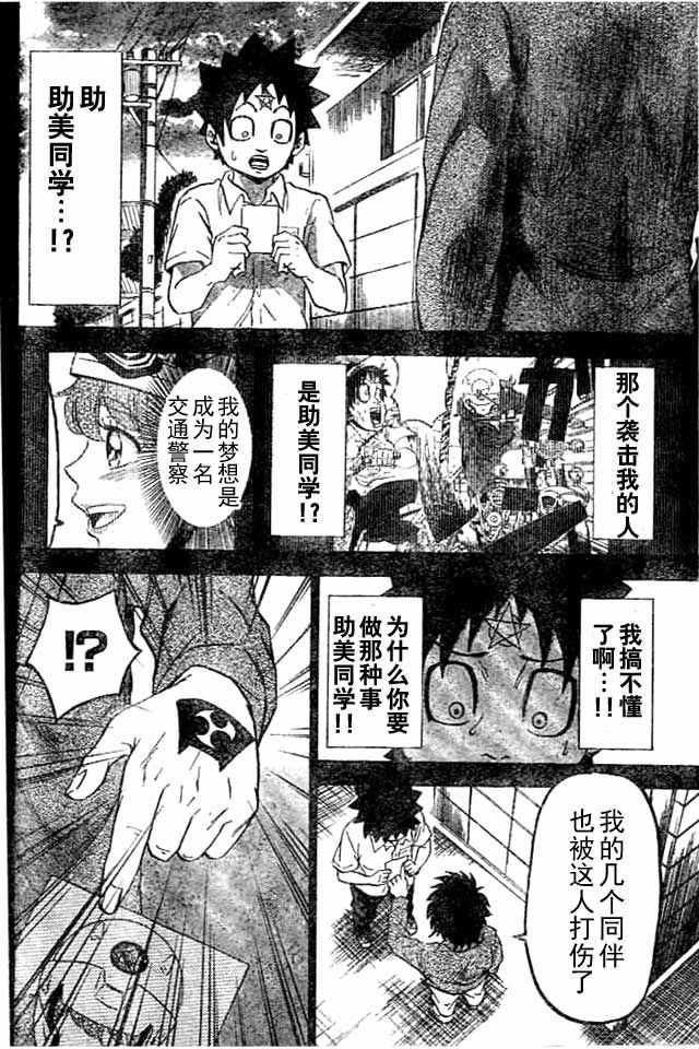 第20话3