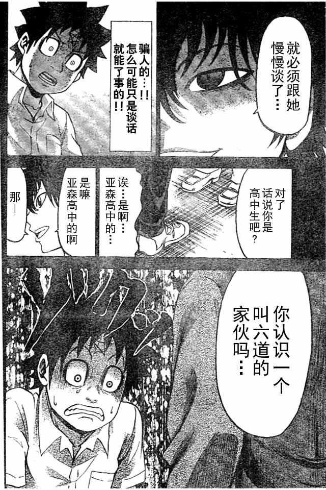 第20话5