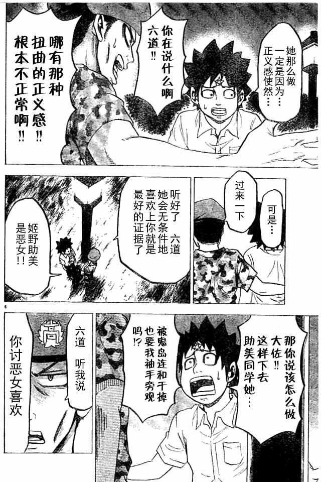 第20话7