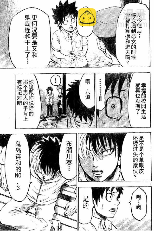 第20话8
