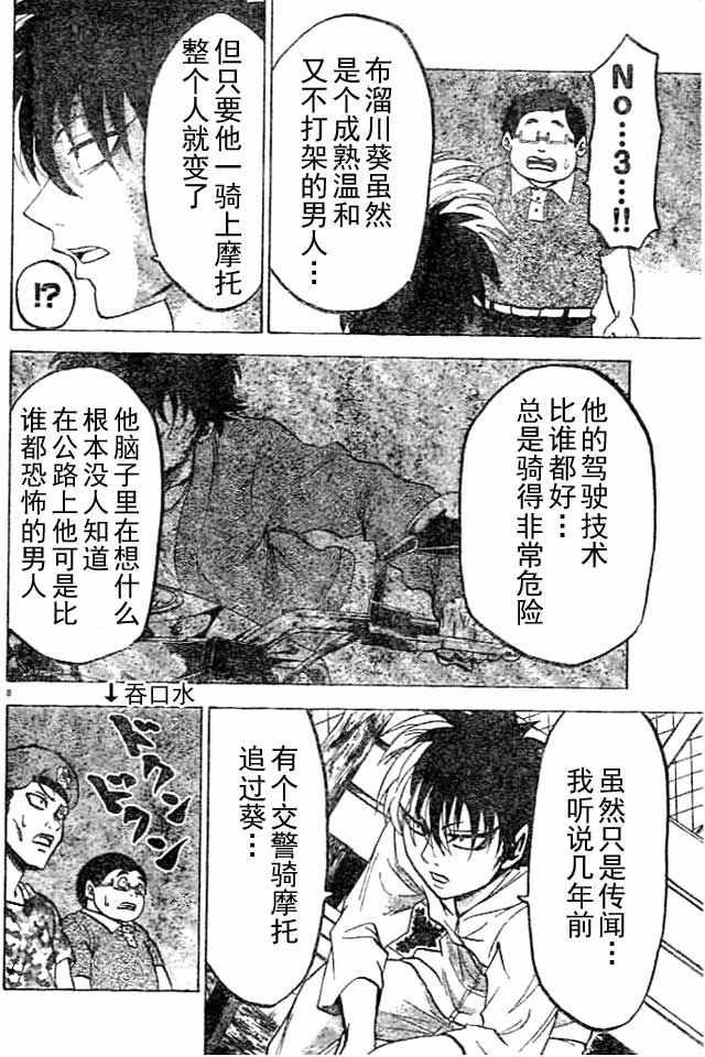 第20话9