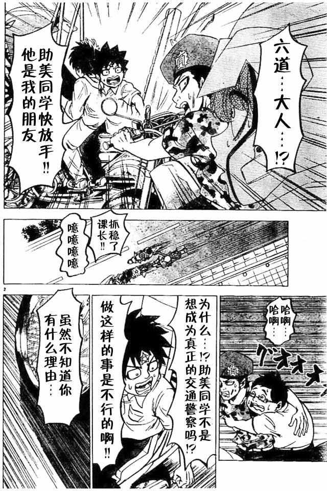 第21话1