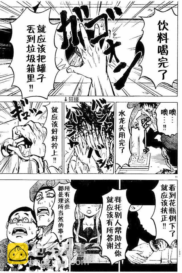 第21话10