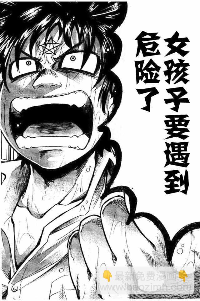 第21话11