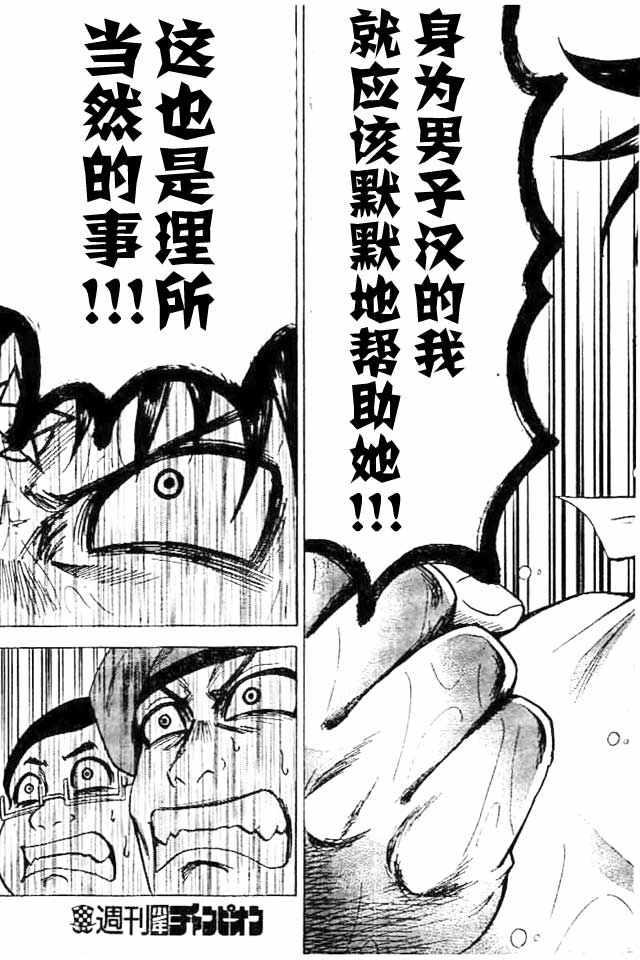 第21话12